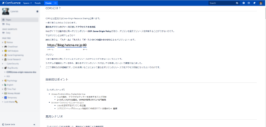 OSSのナレッジベース（Wiki）Confluenceを個人用として使用したら凄く良かった件